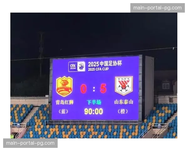 足协杯赛制微调，中超球队晋级轮次后延，为联赛让出更多日程